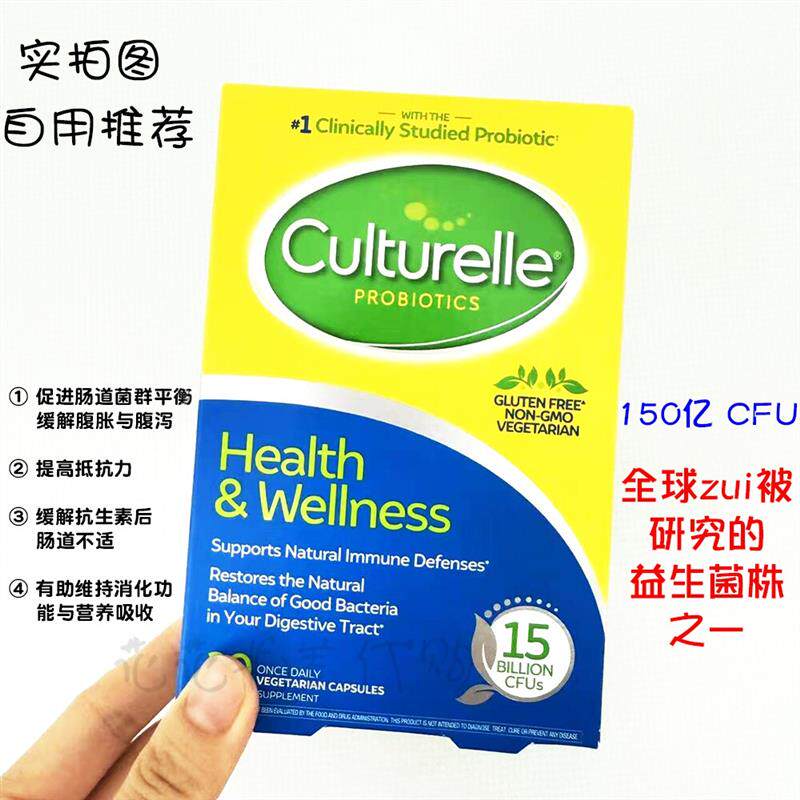 国内现货 Culturelle益生菌 LGG黄金菌株 调理肠道平衡 每日补充