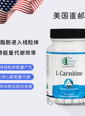 美国直邮 Ortho L-Carnitine 左旋肉碱能量支持 代谢慢易疲劳