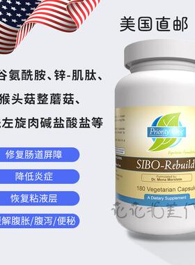国内现货 Priority One SIBO-Rebuild 肠胃黏膜修复与屏障重建