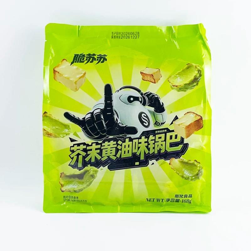 网红芥末锅巴 168g 休闲酥薯片