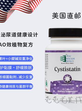 美国直邮 Ortho Cystistatin 植物配方 熊果叶小檗碱 泌尿道健康