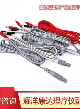 耀洋康达导线输出线电极线粘性贴片电极片电极板90A/90BKX-3A/B/C