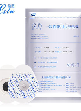 ECG水滴形心电图电极贴片儿童 新生儿PE泡棉电极片 C/E导联电极片
