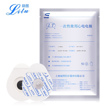 ECG水滴形心电图电极贴片儿童 新生儿PE泡棉电极片 C/E导联电极片