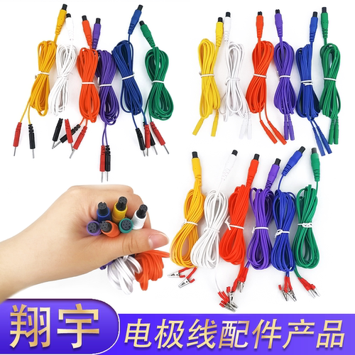 翔宇医疗电针仪夹子线连接线