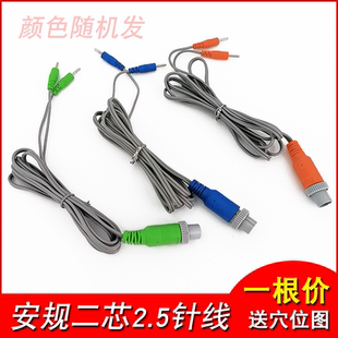 神经肌肉电刺激导入配件翔宇医疗中频治疗仪等离子导入输出线导线