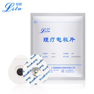 动脉 硬化检测仪诊断装置一次性心电心音电极片 动脉筛查 电极片