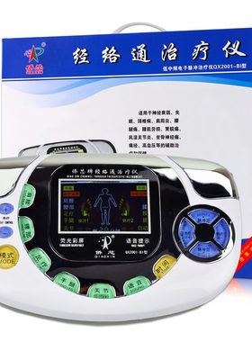 侨芯低中频治疗仪家用多功能骨质增生肩周炎按摩器电疗针灸理疗仪