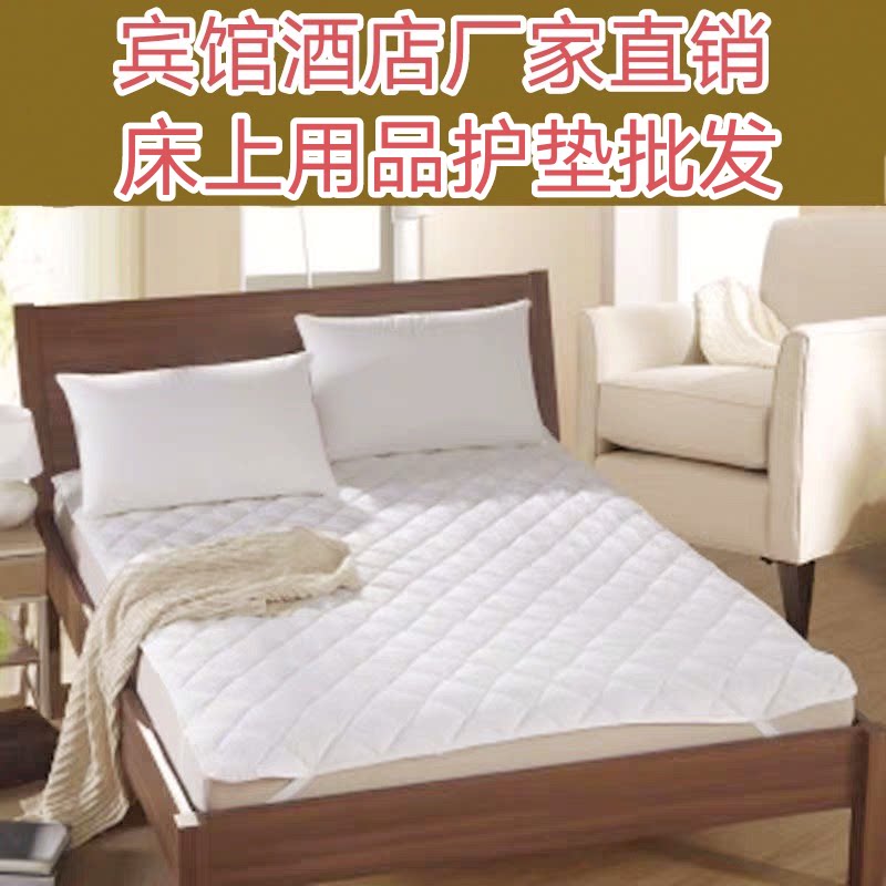 星级酒店床护垫宾馆床上用品床护垫酒店床垫保护垫