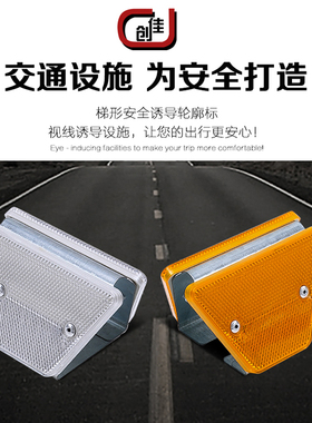 梯形轮廓标双面警示灯标高速公路反光路标黄白附着式波形反光标