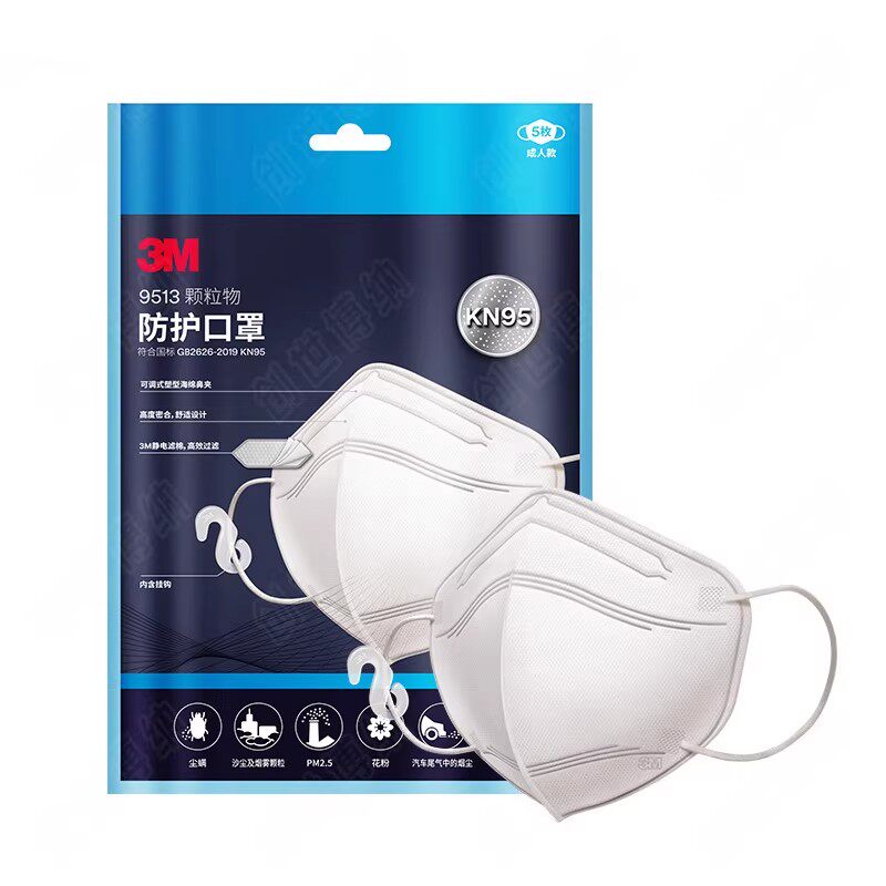 3M口罩KN9513防颗粒物防护（5只装）防雾霾过滤