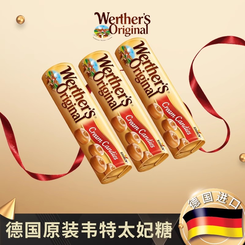 【德国进口】Werther's韦特经典奶油糖50g香浓硬糖喜糖果解馋零食