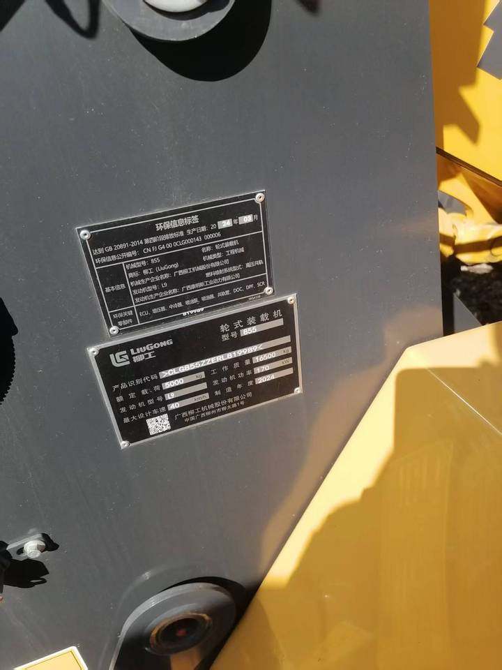 1月6日辽阳轮式装载机（产品识别代码：CLG855ZZERL819989）网络拍卖公告