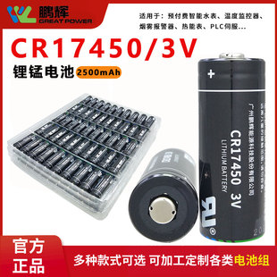 鹏辉CR17450烟雾报警器预付费IC卡智能水表PLC伺服驱动器3V锂电池