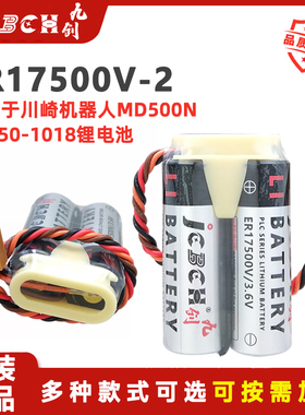 九创ER17500V川崎机器人MD500N机械手50750-1018编码器3.6V锂电池
