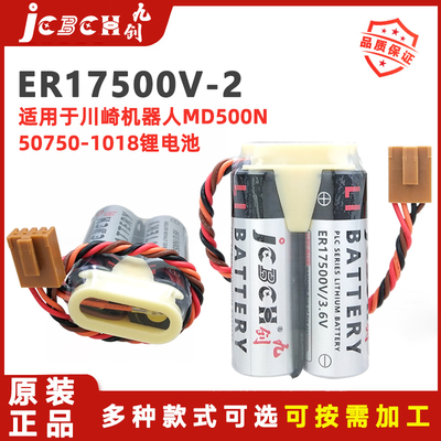 川崎机器人编码器锂电池ER17500V