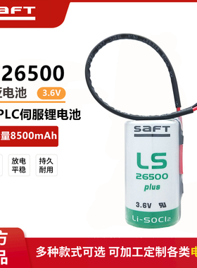 帅福得LS26500plus水表燃气表流量计PLC工控伺服驱动器3.6V锂电池