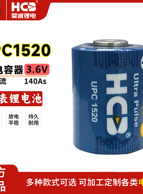 HCB昊诚UPC1520可充电锂离子电容器ETC电子标签定位器物联网设备