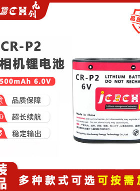 九创CR-P2/2CP4036照相机胶卷机胶片机红外感应智能马桶6V锂电池