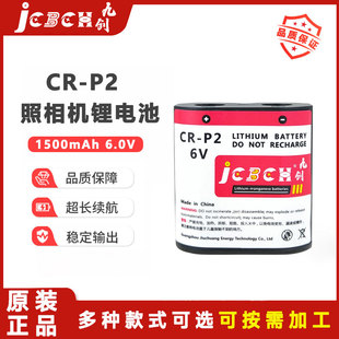 九创CR 2CP4036照相机胶卷机胶片机红外感应智能马桶6V锂电池
