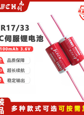 九创ER17/33 3.6V锂电池适用欧姆龙3G2A9-BAT08三菱PLC伺服A6BAT
