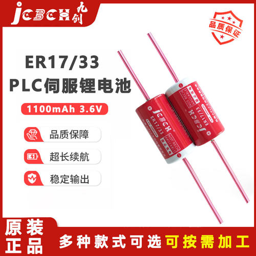 九创ER17/33工控伺服A6BAT锂电池
