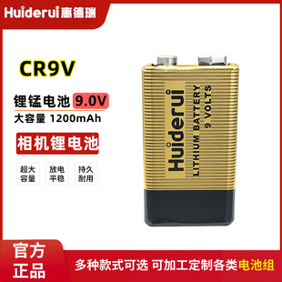 Huiderui惠德瑞CP9V温度干湿器报警器无线麦克风测温枪9V方块电池
