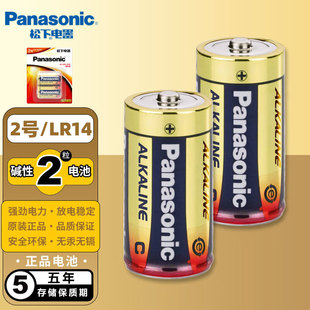 松下LR14BCH发那科机器人系统热水器煤气灶1.5V2号C型碱性干电池