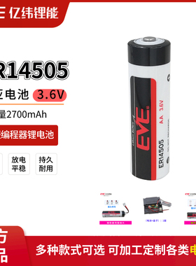 亿纬ER14505 3.6V电池汇川台达ASD-MDBT0100工控伺服编码器机械臂