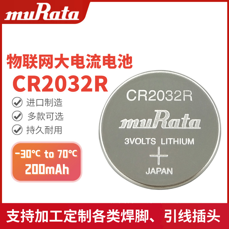 村田CR2032R工控机器人主板电池图片