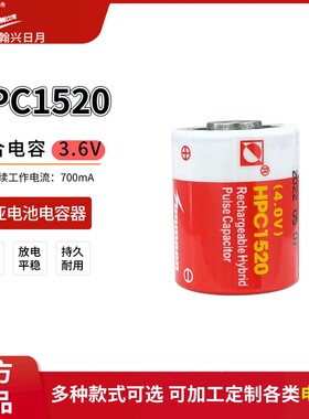 Sunmoon日月HPC1520+ER14250电子标签ETC设备智能水表3.6V锂电池