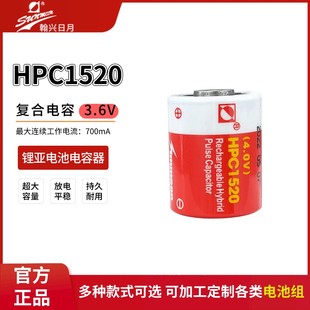 Sunmoon日月HPC1520 ER14250电子标签ETC设备智能水表3.6V锂电池