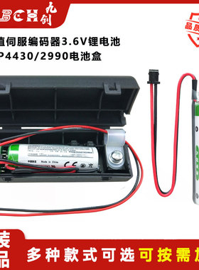 九创ER14505锂电池3.6V适用于台达DV0P4430/2990伺服编码器电池盒