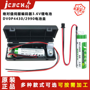 九创ER14505锂电池3.6V适用于台达DV0P4430 器电池盒 2990伺服编码