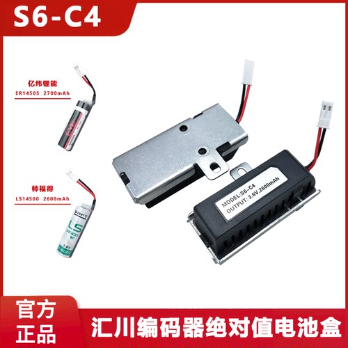帅福得LS14500电池3.6V适用S6-C4汇川SV510N/PSV630N编码器电池盒