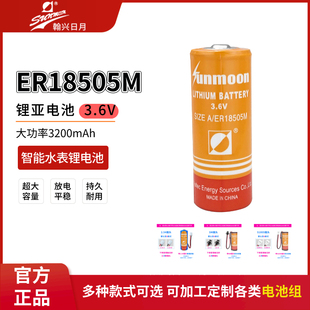 日月ER18505M京源旌旗三川IC卡水表光电感烟火灾报警器3.6V锂电池