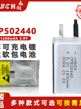 JCBCN九创CP502440人员煤矿定位系统识别卡GPS一次锂锰软包电池3V
