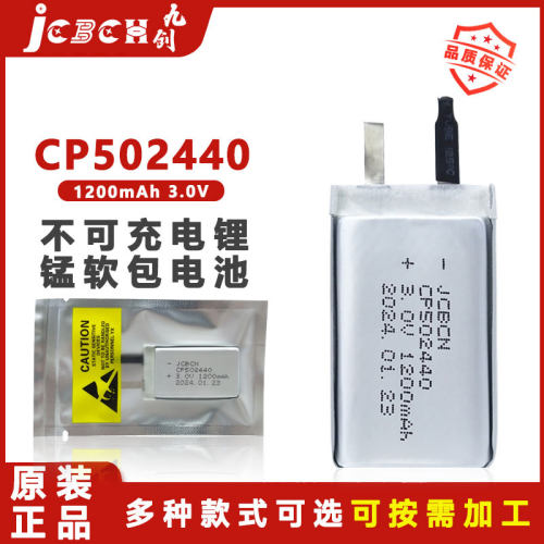 九创CP502440煤矿定位识别卡电池