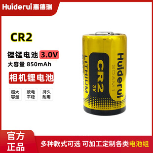 惠德瑞CR2适用高尔夫测距仪碟刹锁拍立得照相机3V锂电池CR15H270