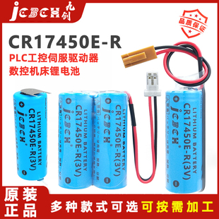九创CR17450E-R数控机床CNC工控PLC伺服编码器讴歌CDX辅助3V电池