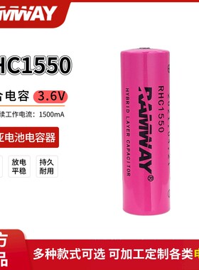 睿奕RHC1550可充电电池电容器+ER26500/ER34615智能水表3.6V电池