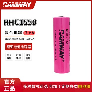 睿奕RHC1550可充电电池电容器 ER34615智能水表3.6V电池 ER26500