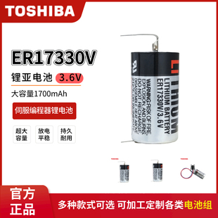 TOSHIBA东芝ER17330V三菱PLC工控伺服A6BAT安川驱动器3.6V锂电池