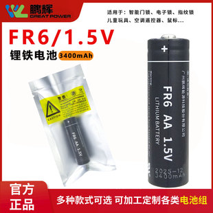 鹏辉FR6/3400mAh智能锁XBOX手柄保险柜燃气表鼠标1.5V锂铁干电池