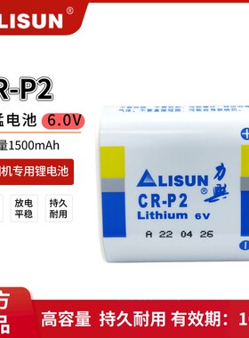 LISUN力兴CR-P2红外感应水龙头便池智能马桶IC卡三相电表6V锂电池