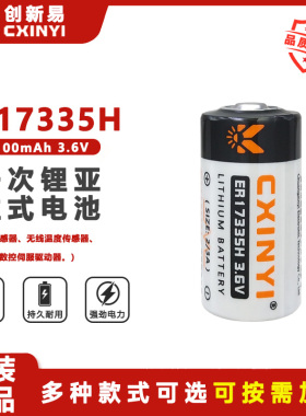 CXINYI创新易ER17335H气体检测仪RAM仪表ARM记忆PLC工控3.6V电池