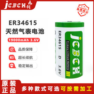 九创ER34615水表燃气煤气天然气表涡轮流量计GPS定位仪3.6V锂电池