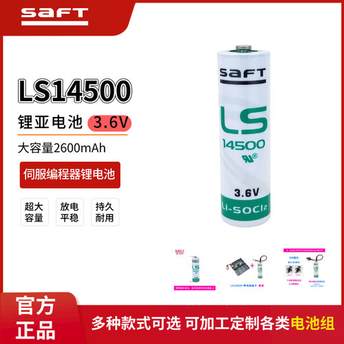 广数驱动器电池绝对值编码器电池