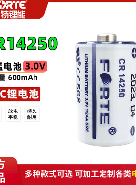 FORTE孚特CR14250SE 1/2AA 3V锂电池AB永宏工控PLC智能马桶计数器