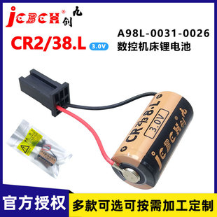 K102驱动器3V锂电池CR2 九创A98L 0309 0026发那科A02B 38L 0031